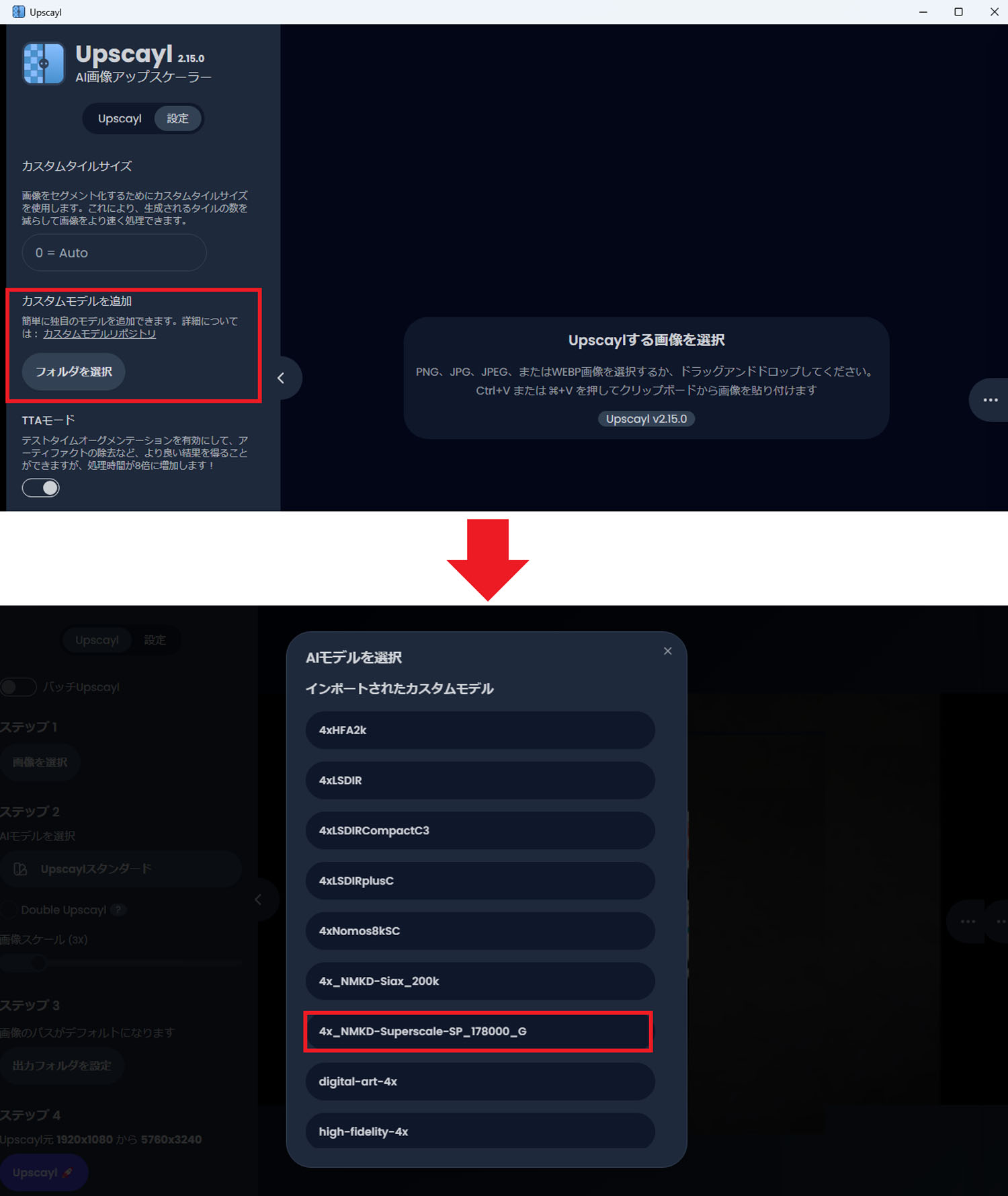 Gemini　生成AI　Nano Banana 　アップスケール　写真　Flow　