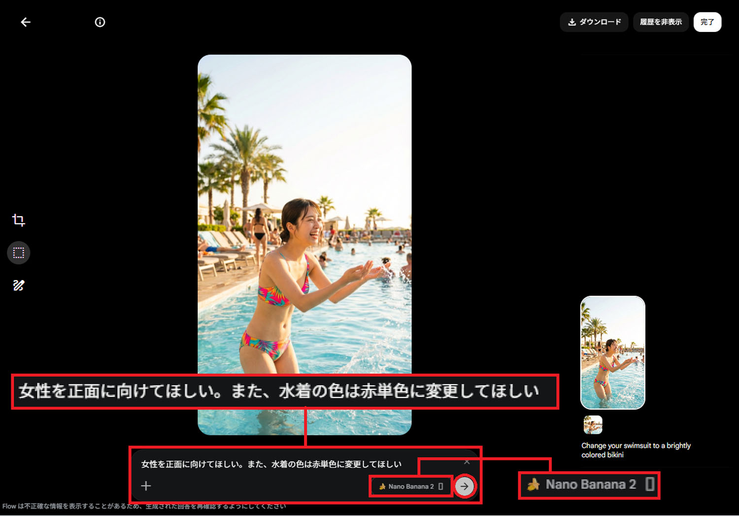 Veo 3.1　生成AI　Nano Banana 2　Google Flow　Google Labs　