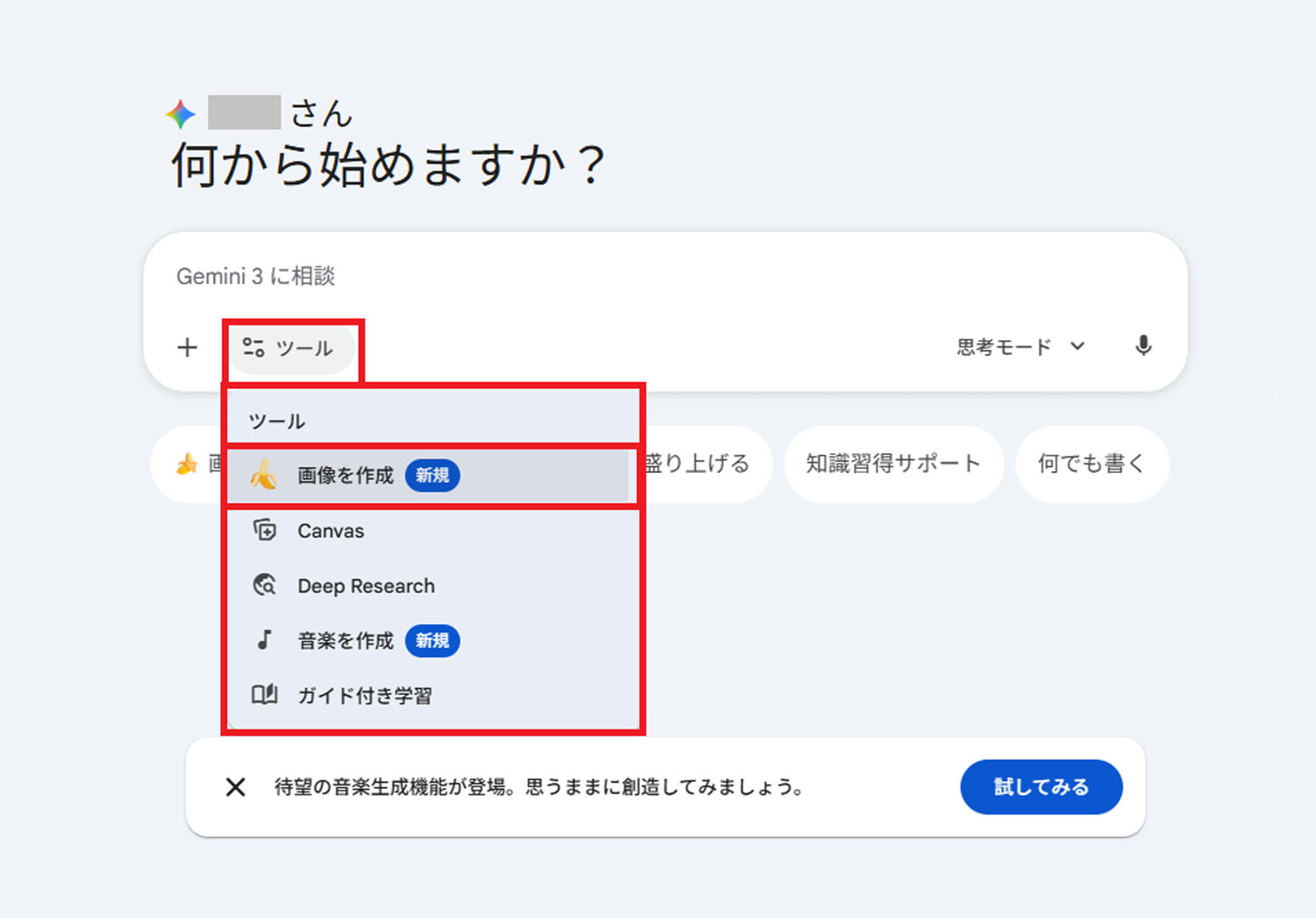 Gemini　生成AI　Nano Banana 　アップスケール　写真　Flow　