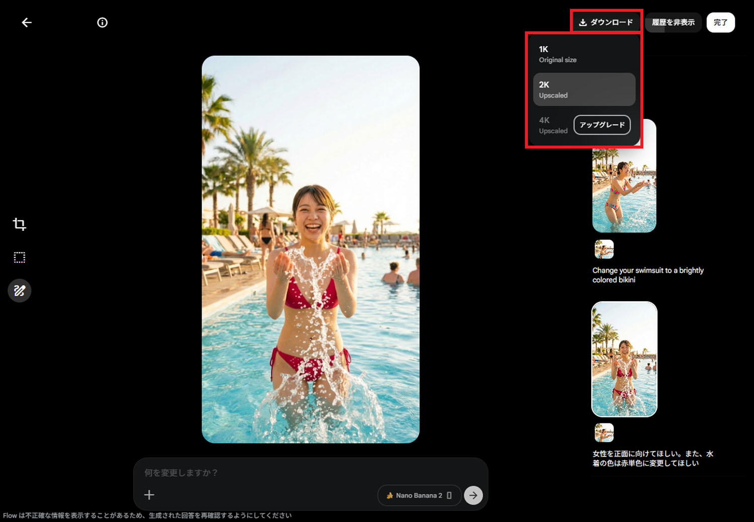 Veo 3.1　生成AI　Nano Banana 2　Google Flow　Google Labs　