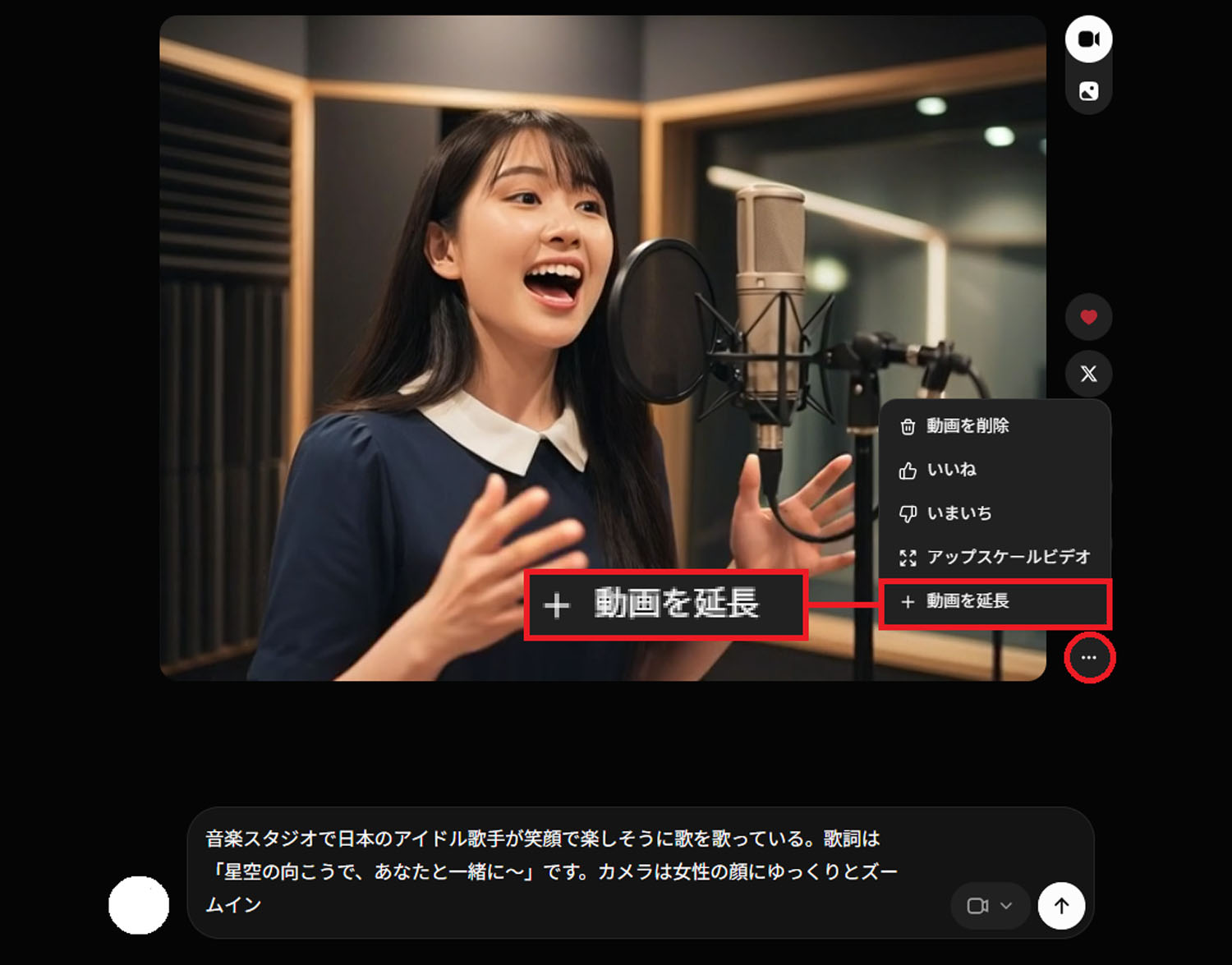 Grok Imagine　生成AI 　延長　12秒　30秒　720p　アップスケール　カメラワーク　