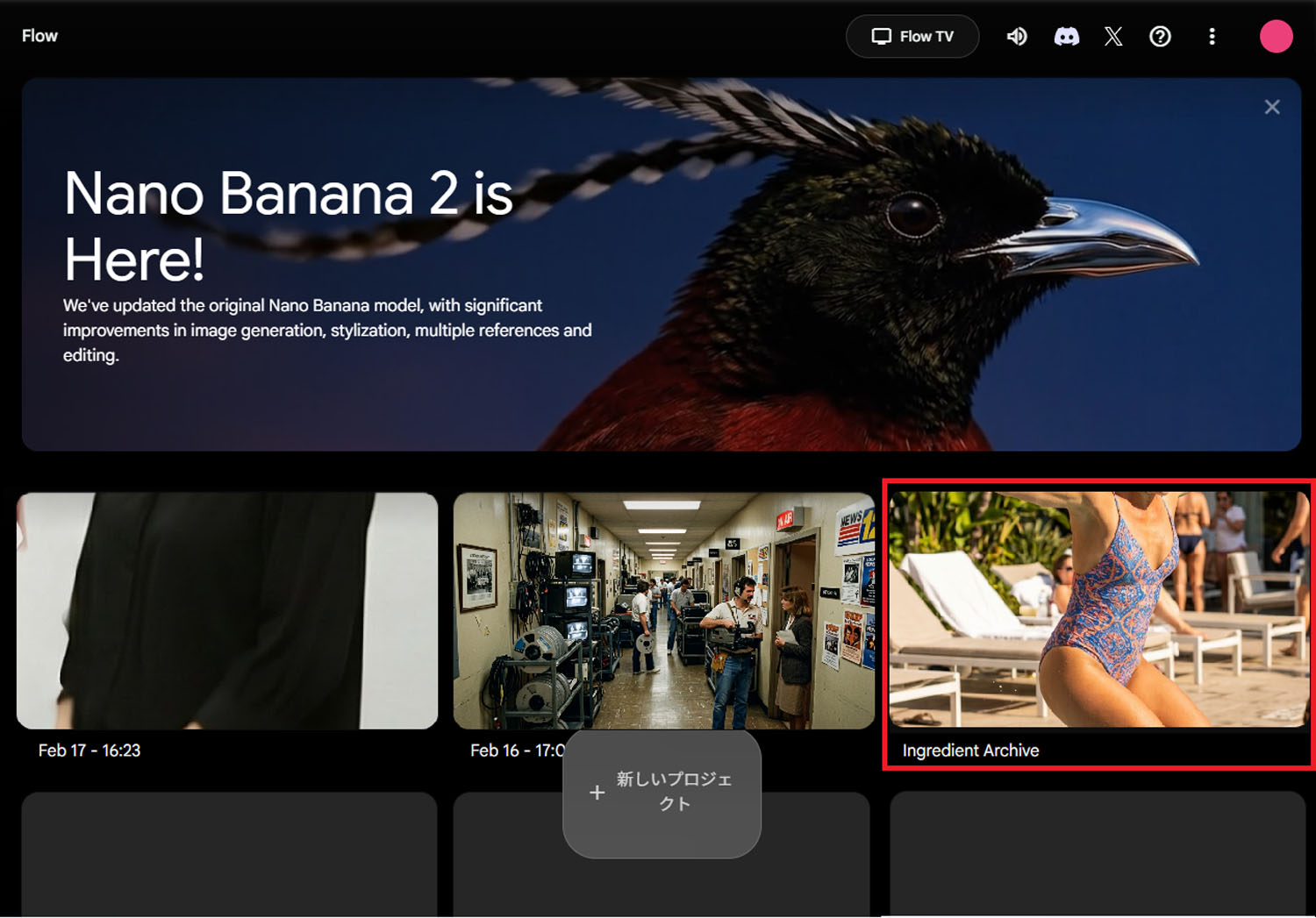 Veo 3.1　生成AI　Nano Banana 2　Google Flow　Google Labs　