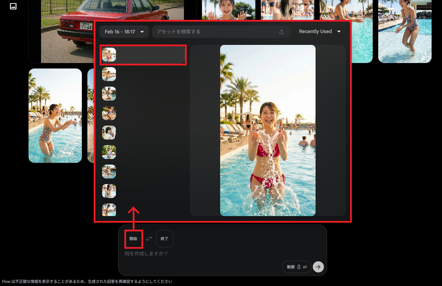 Veo 3.1　生成AI　Nano Banana 2　Google Flow　Google Labs　