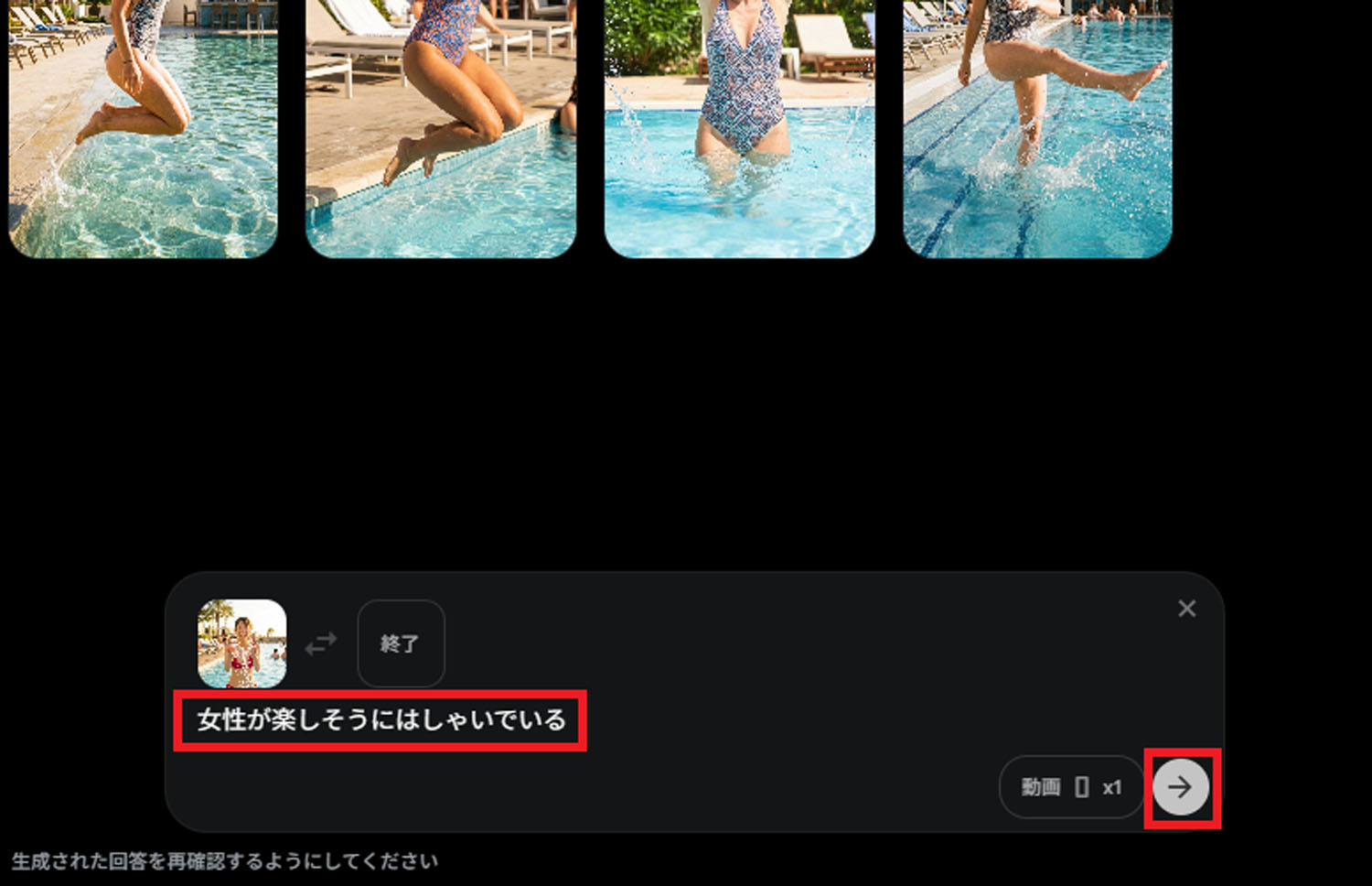 Veo 3.1　生成AI　Nano Banana 2　Google Flow　Google Labs　
