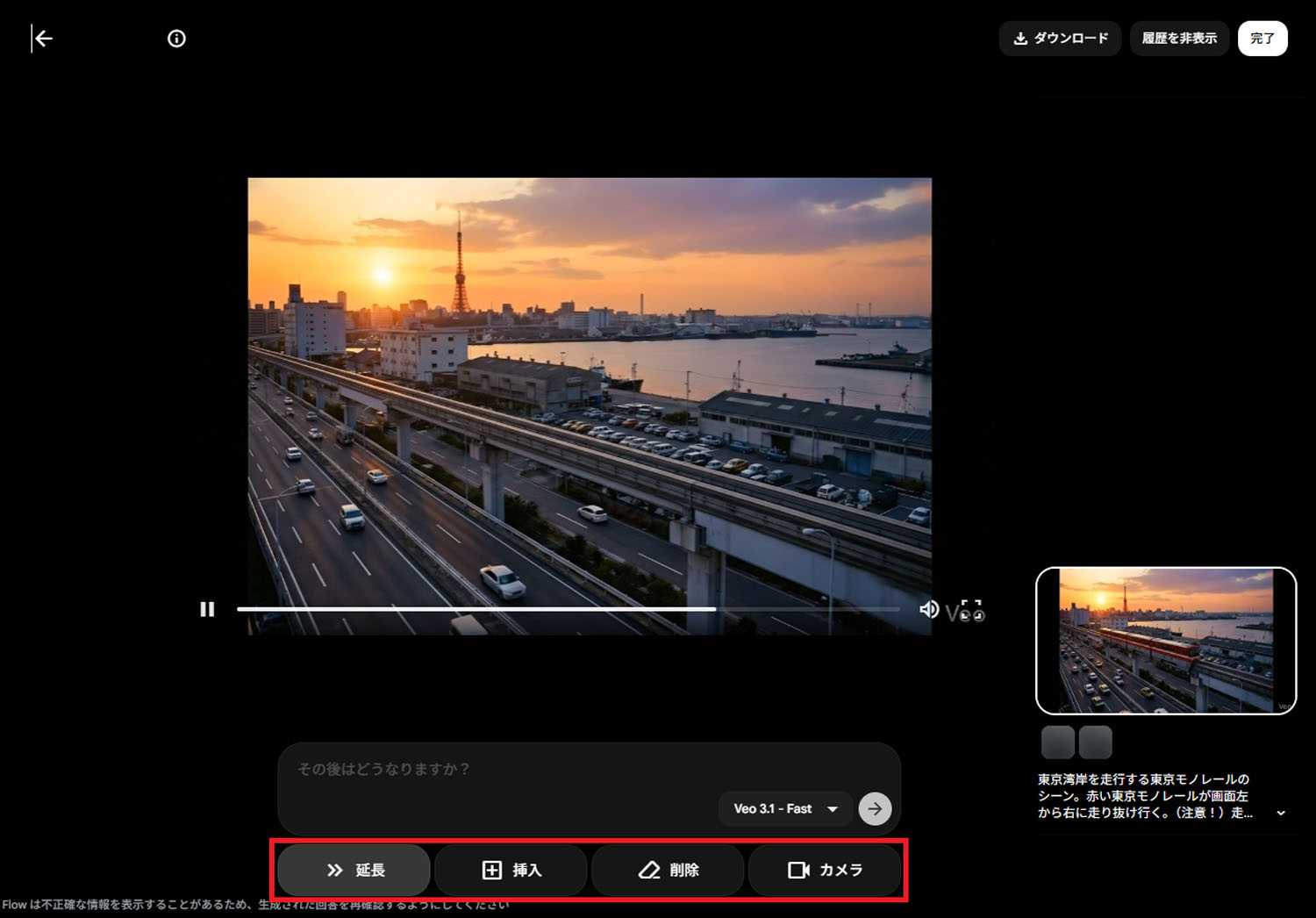Veo 3.1　生成AI　Nano Banana 2　Google Flow　Google Labs　