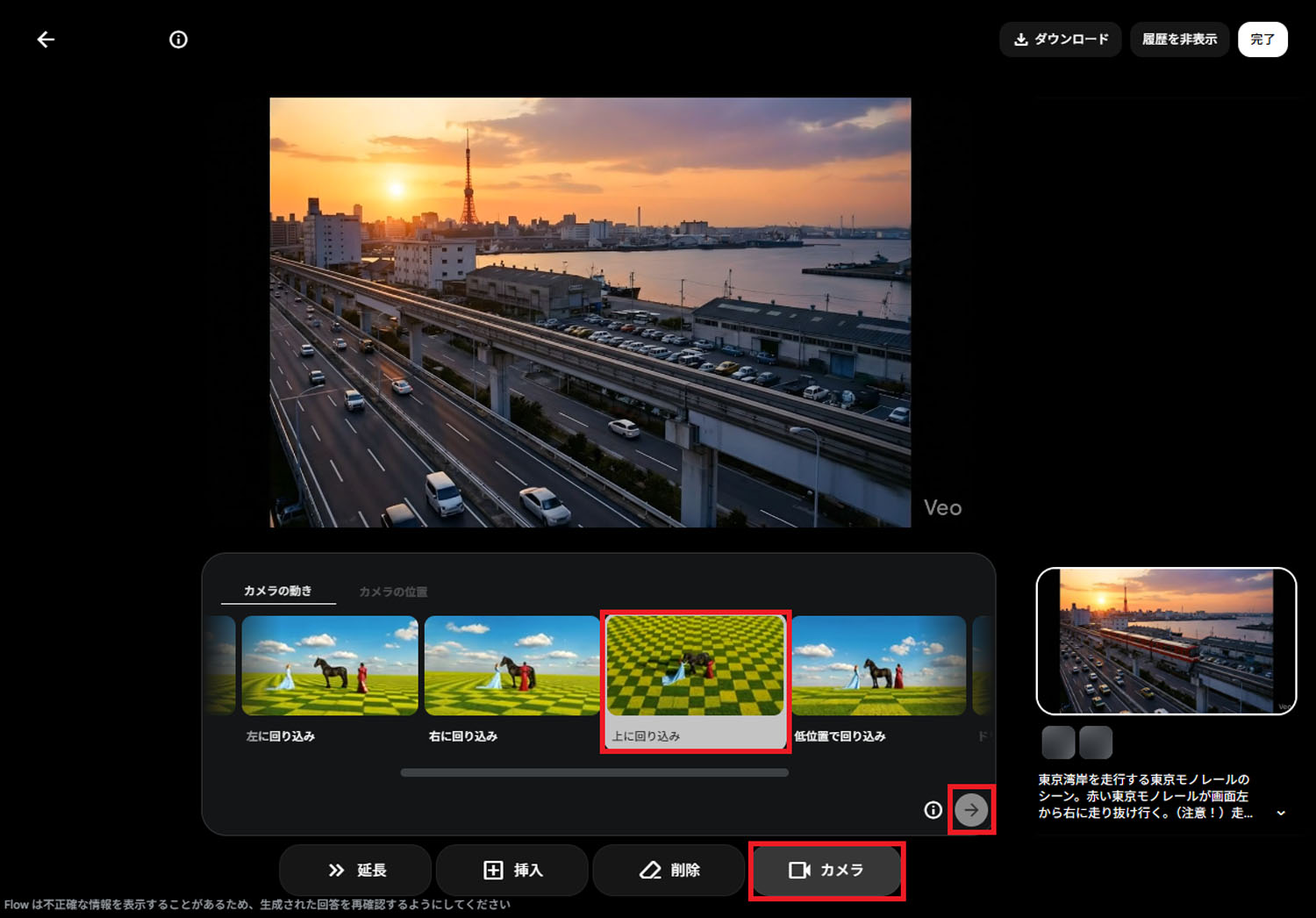 Veo 3.1　生成AI　Nano Banana 2　Google Flow　Google Labs　