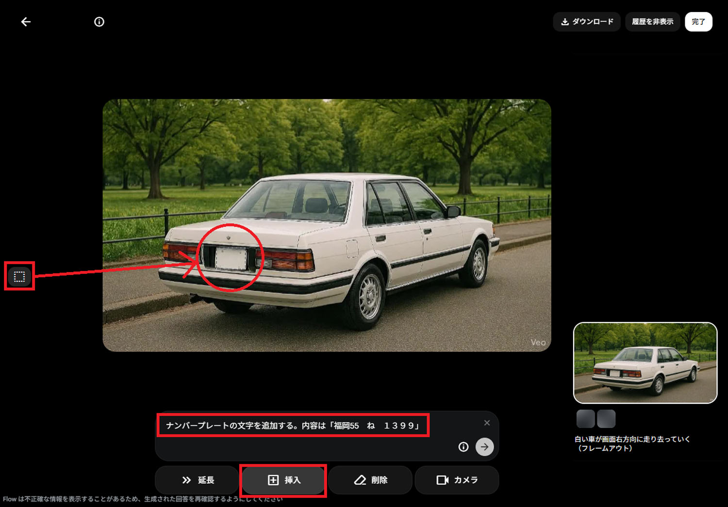 Veo 3.1　生成AI　Nano Banana 2　Google Flow　Google Labs　