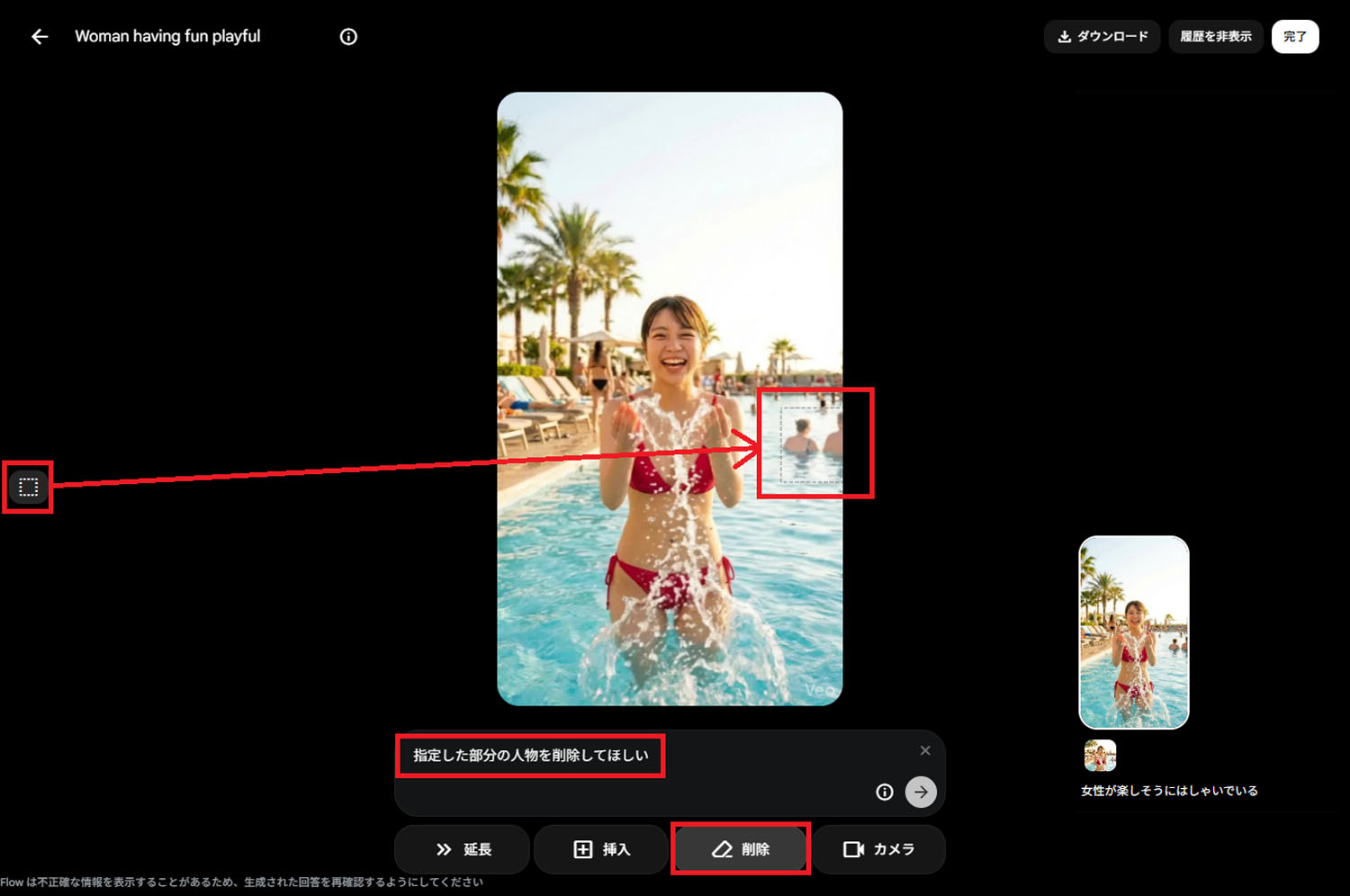 Veo 3.1　生成AI　Nano Banana 2　Google Flow　Google Labs　