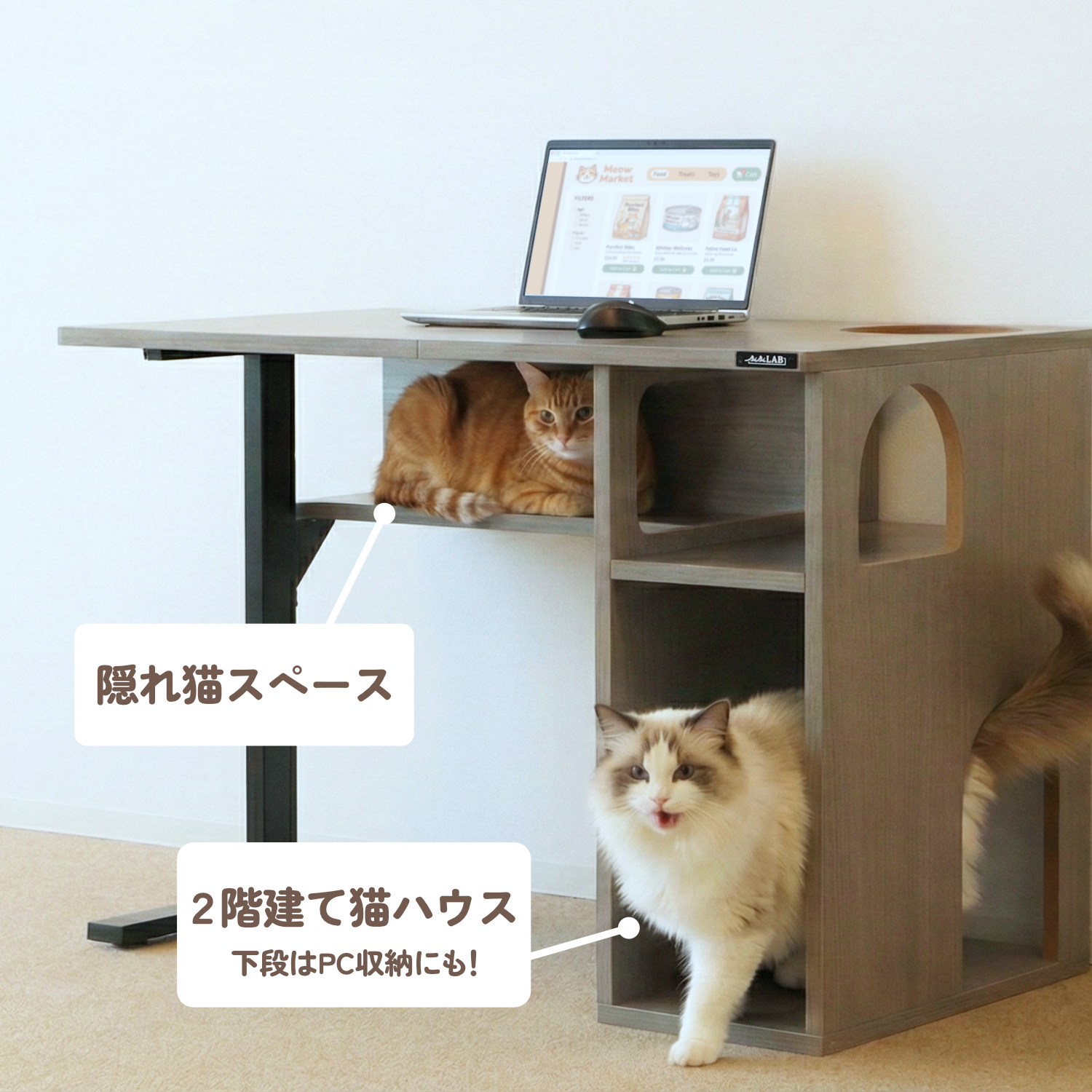 猫ハウスデスク