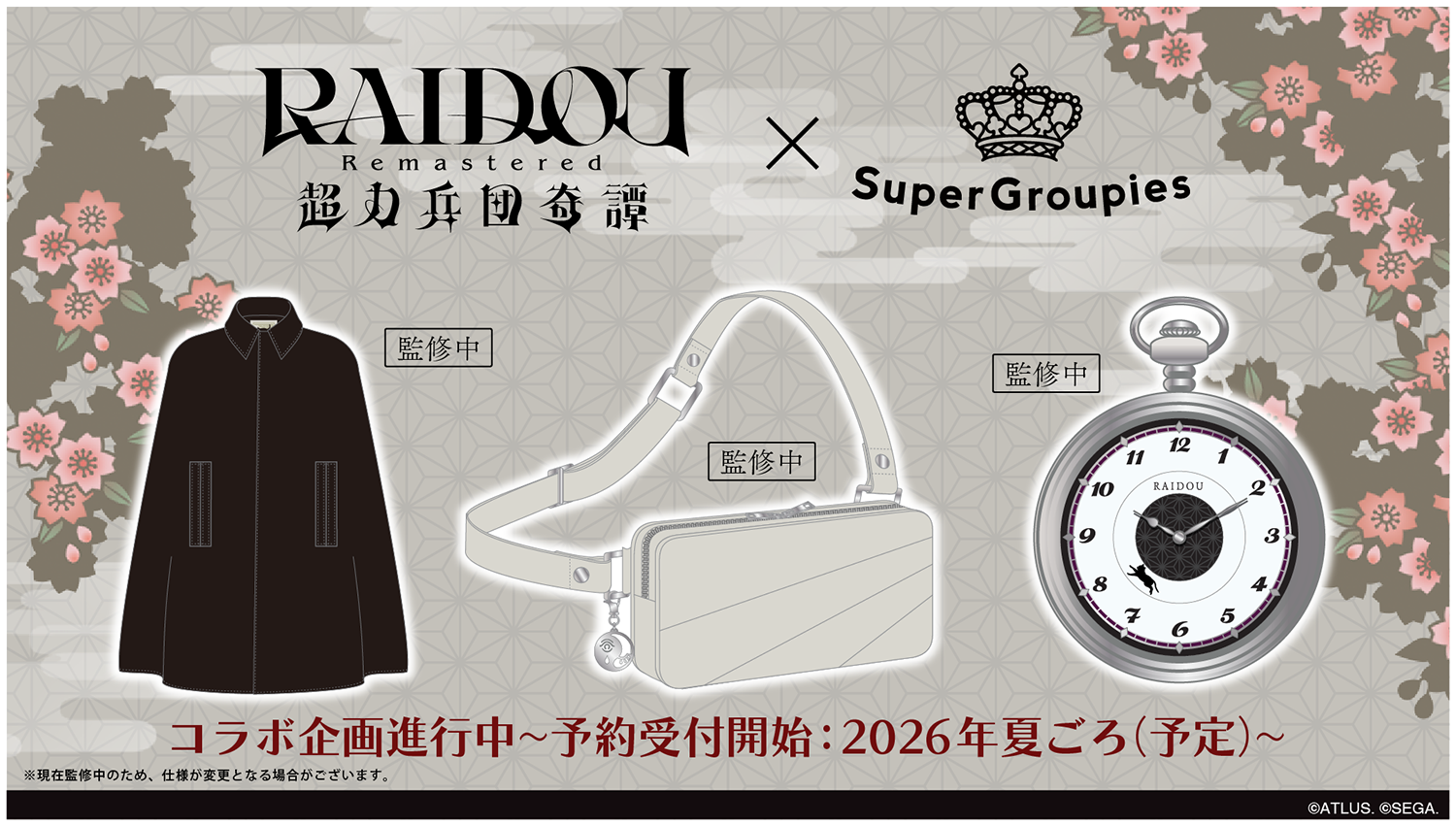 ライドウ20周年